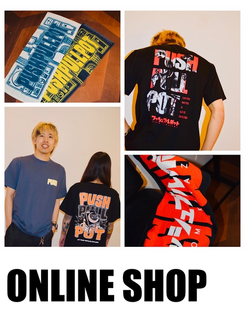 トップページ｜プッシュプルポット OFFICIAL SITE