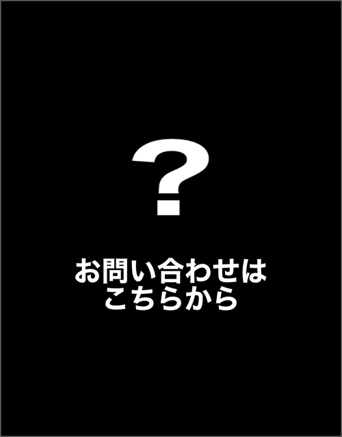 トップページ｜プッシュプルポット OFFICIAL SITE